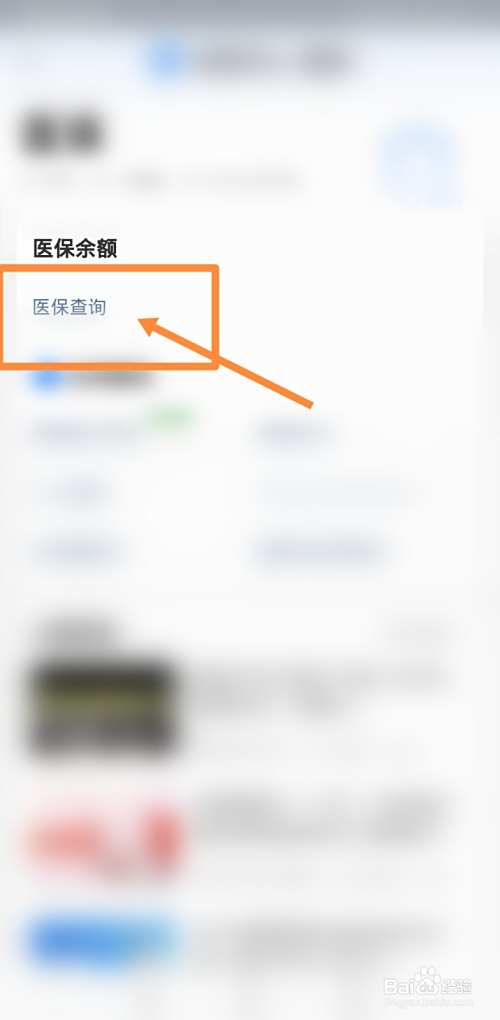 山南最新回收医保卡余额联系方式方法分析(最方便真实的山南回收医保卡余额联系方式深圳方法)
