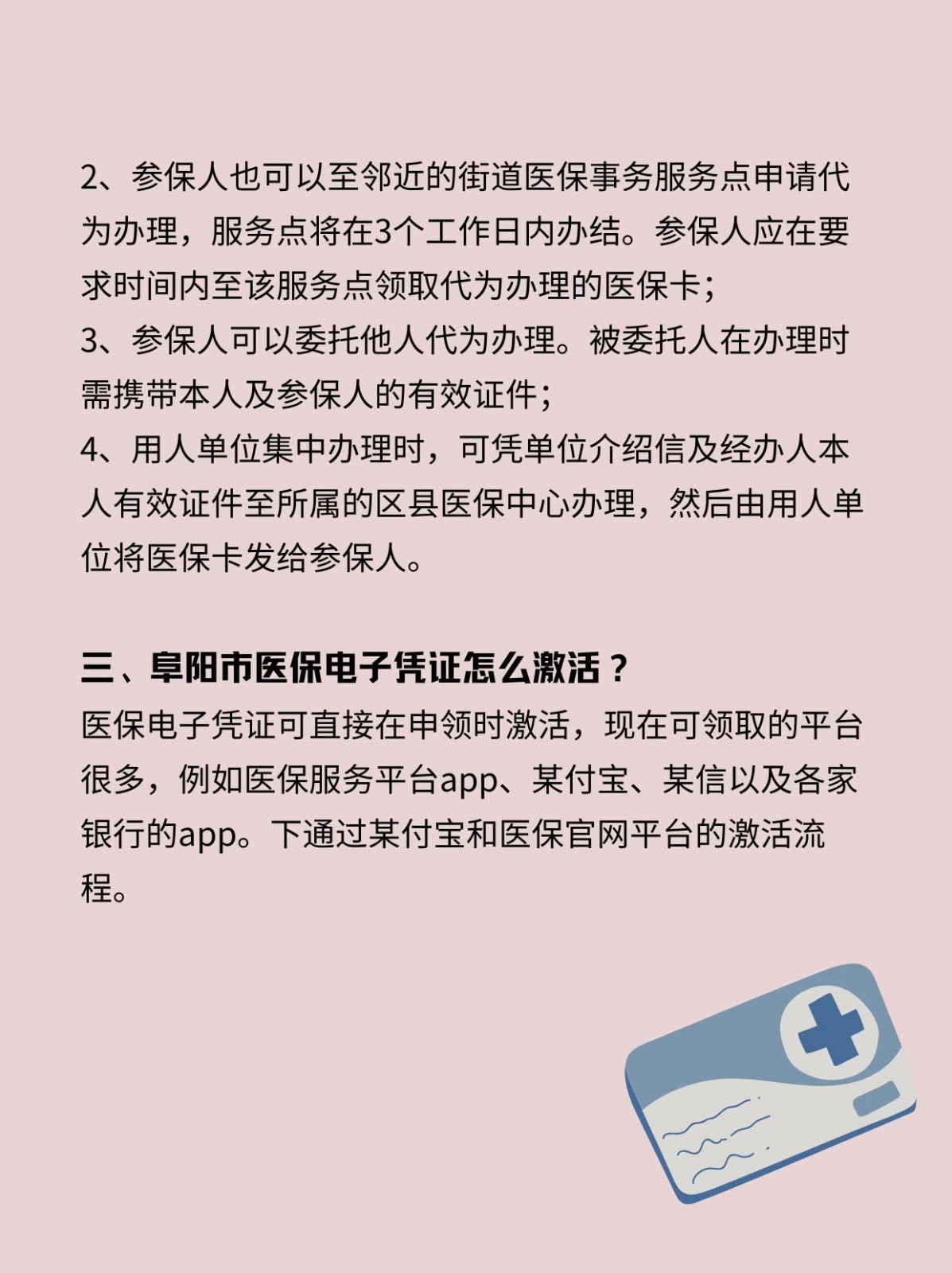 详细阅读:山南最新医保卡在线激活方法分析(最方便真实的山南医保卡激活网址方法) 山南最新医保卡在线激活方法分析(最方便真实的山南医保卡激活网址方法)