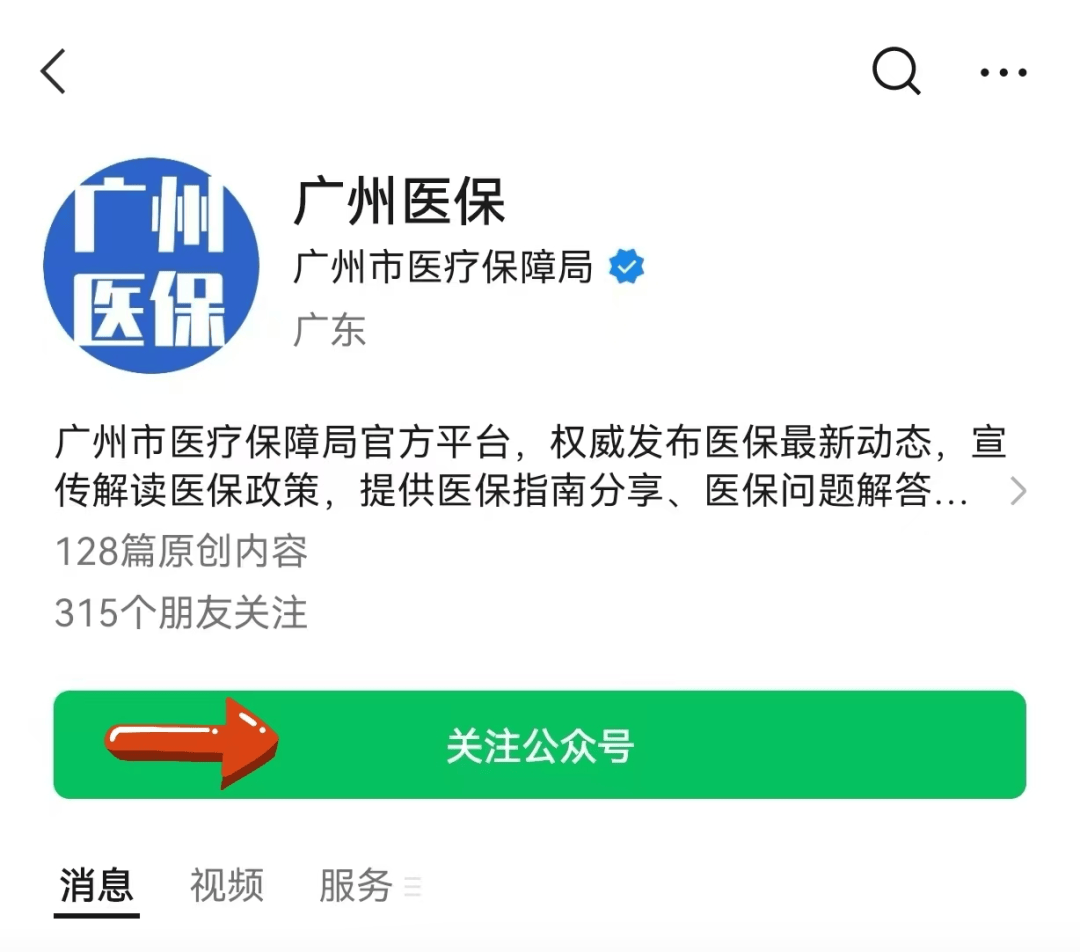 山南包含24小时套医保卡电话的词条