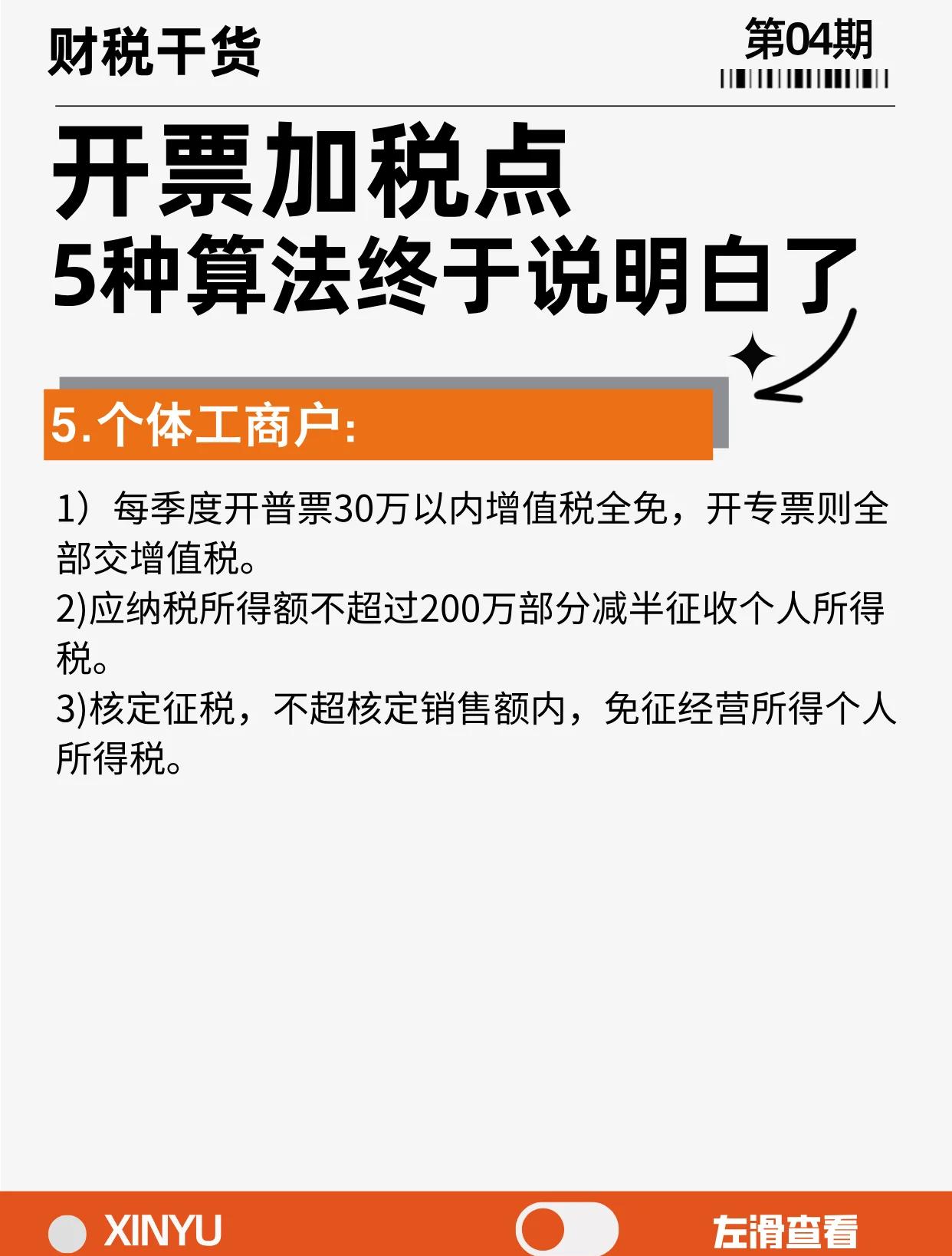 详细阅读:山南最新税率13%是乘以多少方法分析(最方便真实的山南税率13是几个点方法) 山南最新税率13%是乘以多少方法分析(最方便真实的山南税率13是几个点方法)