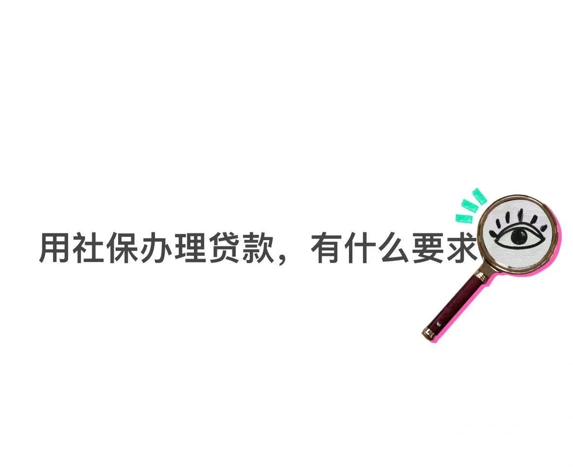 山南最新有社保必下的小额贷款方法分析(最方便真实的山南不看征信的农商线下贷款方法)