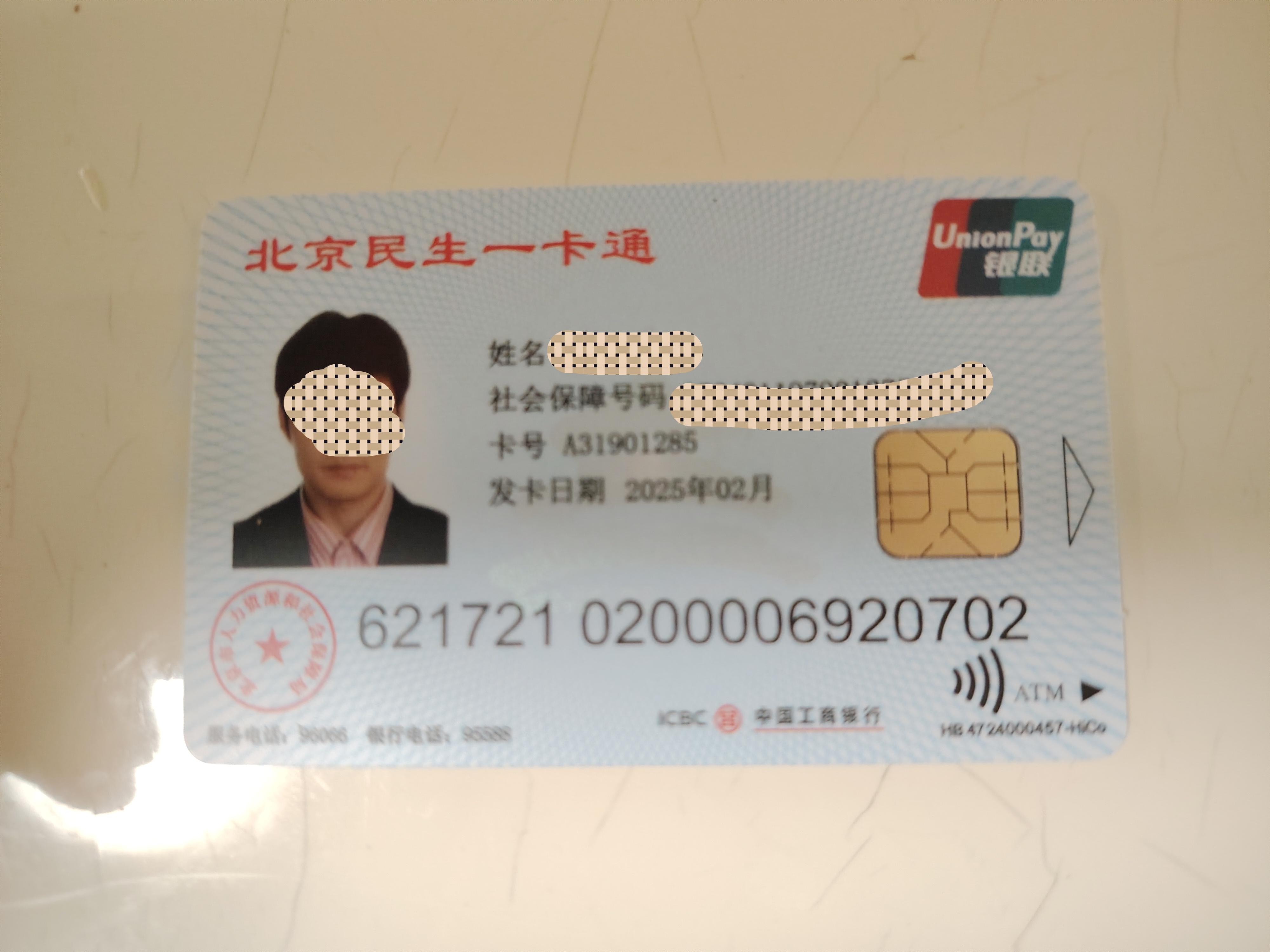 山南最新为什么不建议换3代社保卡方法分析(最方便真实的山南为什么银行抢着换三代社保卡方法)