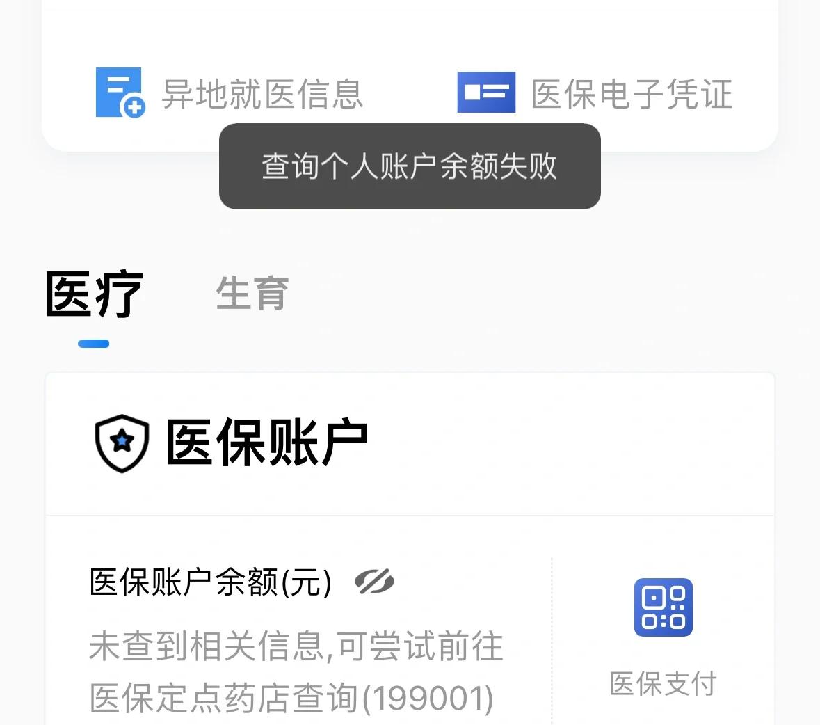 山南最新医保卡余额回收平台方法分析(最方便真实的山南医保卡余额回收平台如何操作?方法)