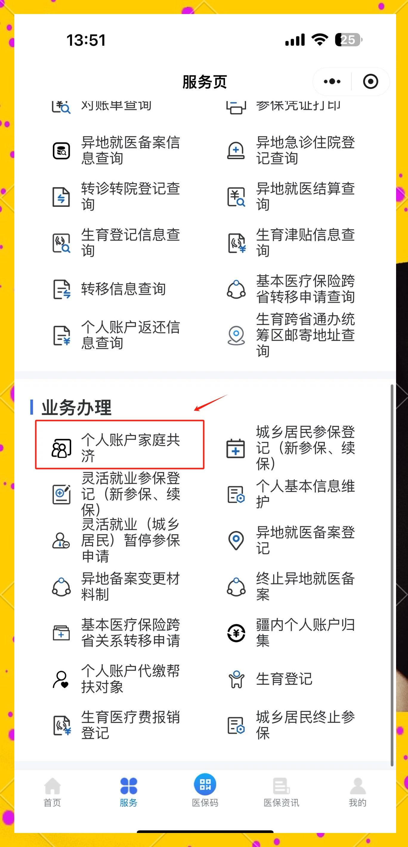 山南最新医保小额提取代办200以内微信方法分析(最方便真实的山南微信小程序医保卡领现金方法)