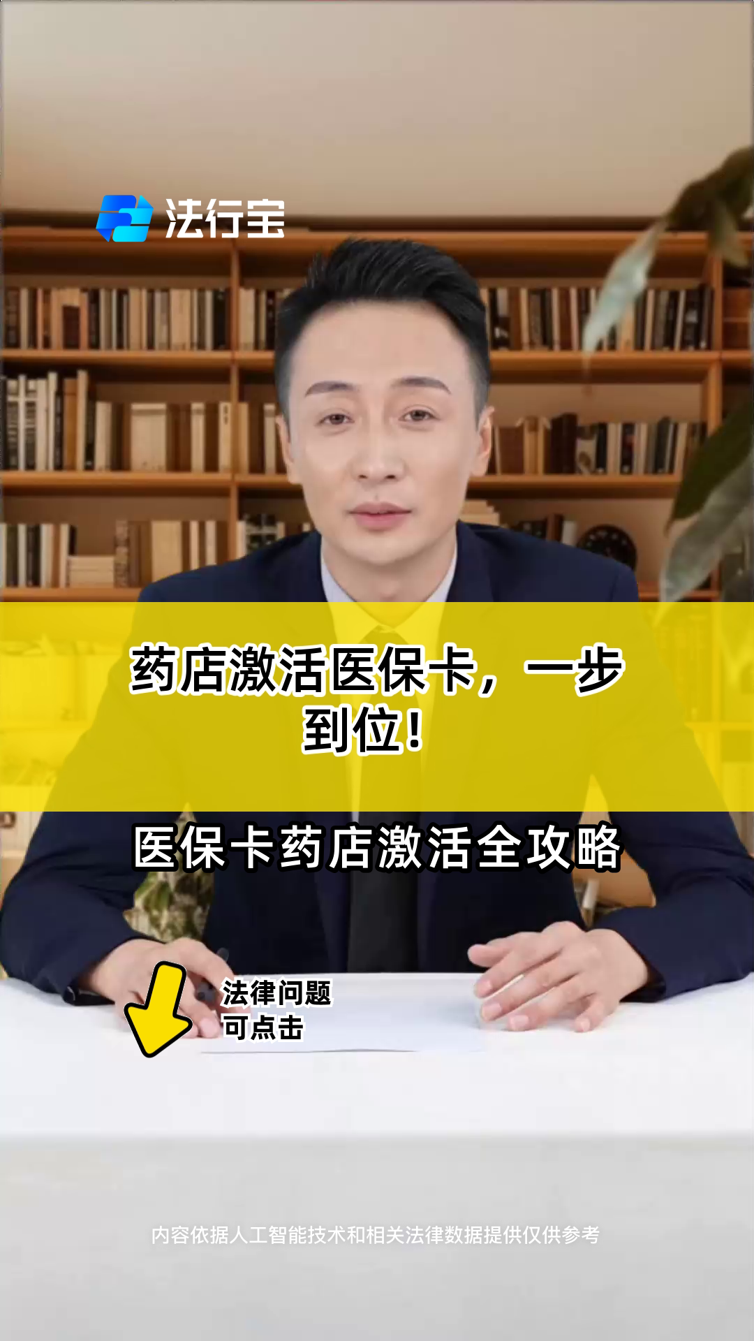 山南最新怎样跟药店的人说套医保卡方法分析(最方便真实的山南药店有熟人你套医保卡的钱方法)