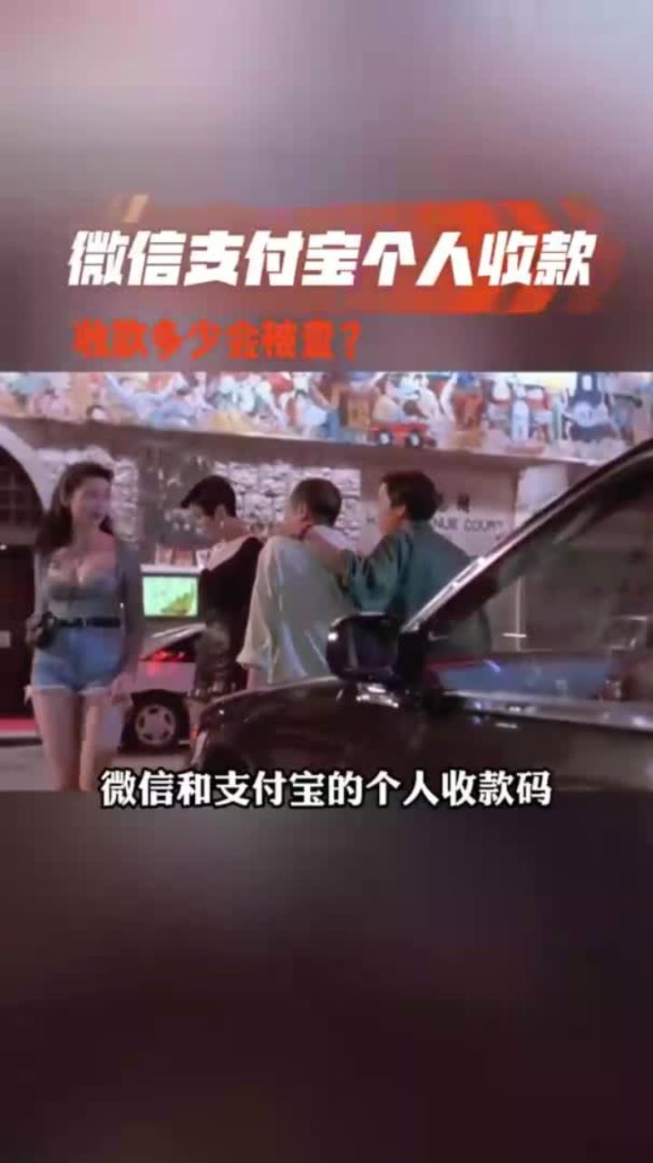 山南最新个人收款码多少会被查方法分析(最方便真实的山南收款码收多少钱才能成为商家方法)