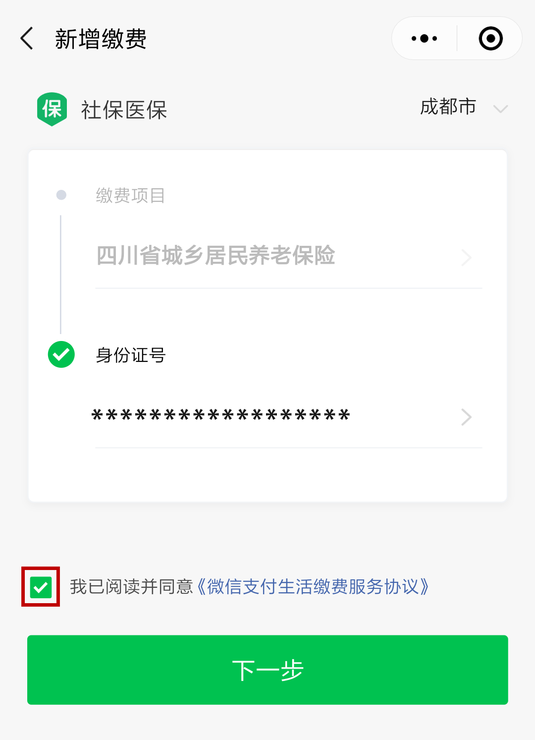 山南最新北京社保套现24小时微信方法分析(最方便真实的山南北京社保取现是按照什么比例方法)