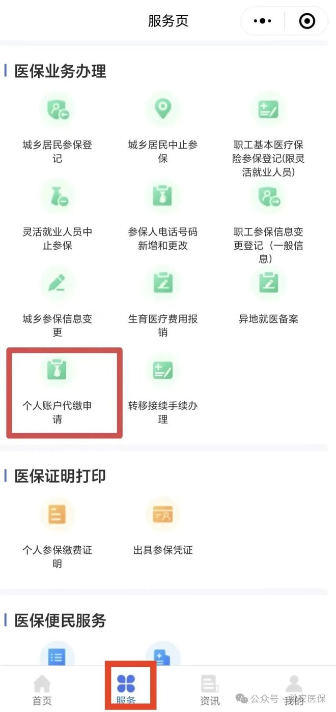 山南最新医保提取24小时微信方法分析(最方便真实的山南24小时高价回收医保方法)