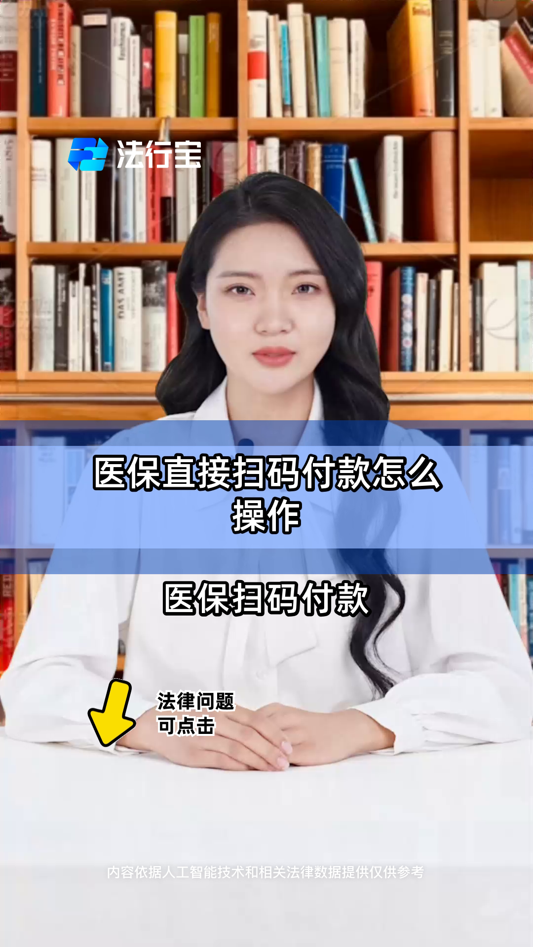 山南最新支付宝商家医保助手方法分析(最方便真实的山南支付宝医疗保健的商户是什么方法)