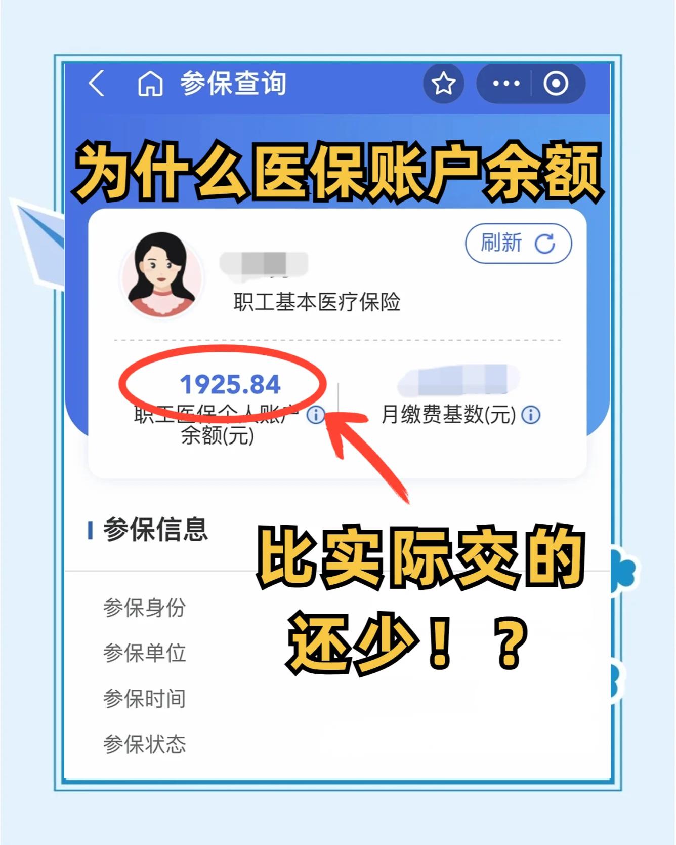 详细阅读:山南最新医保卡余额会过期么方法分析(最方便真实的山南医保卡钱会过期方法) 山南最新医保卡余额会过期么方法分析(最方便真实的山南医保卡钱会过期方法)