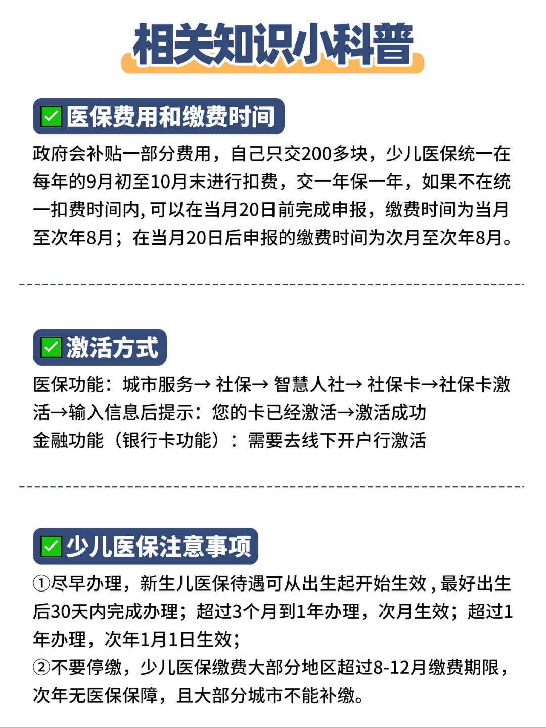 山南最新套医保卡联系方式方法分析(最方便真实的山南急用钱套医保卡电话方法)