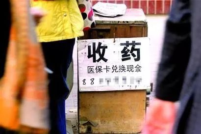 山南最新医保卡回收联系方式方法分析(最方便真实的山南高价回收医保卡方法)