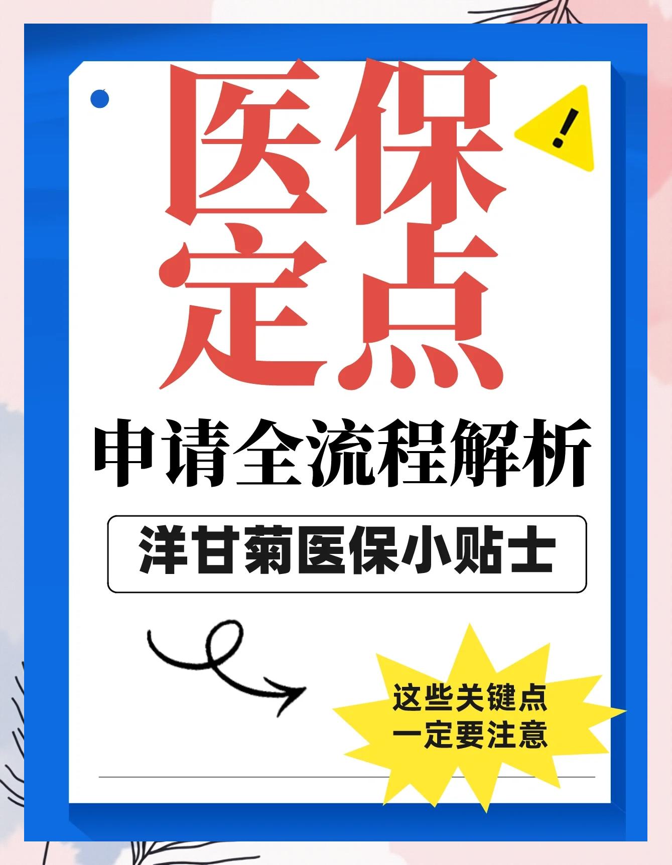 山南最新医保提取代办方法分析(最方便真实的山南医保提取代办流程方法)