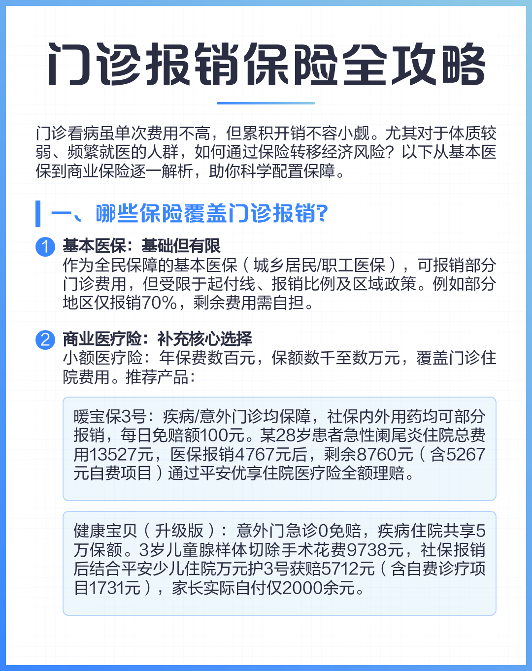 详细阅读:山南最新全国小额医保卡变现联系方式方法分析(最方便真实的山南小额医保报销方法) 山南最新全国小额医保卡变现联系方式方法分析(最方便真实的山南小额医保报销方法)