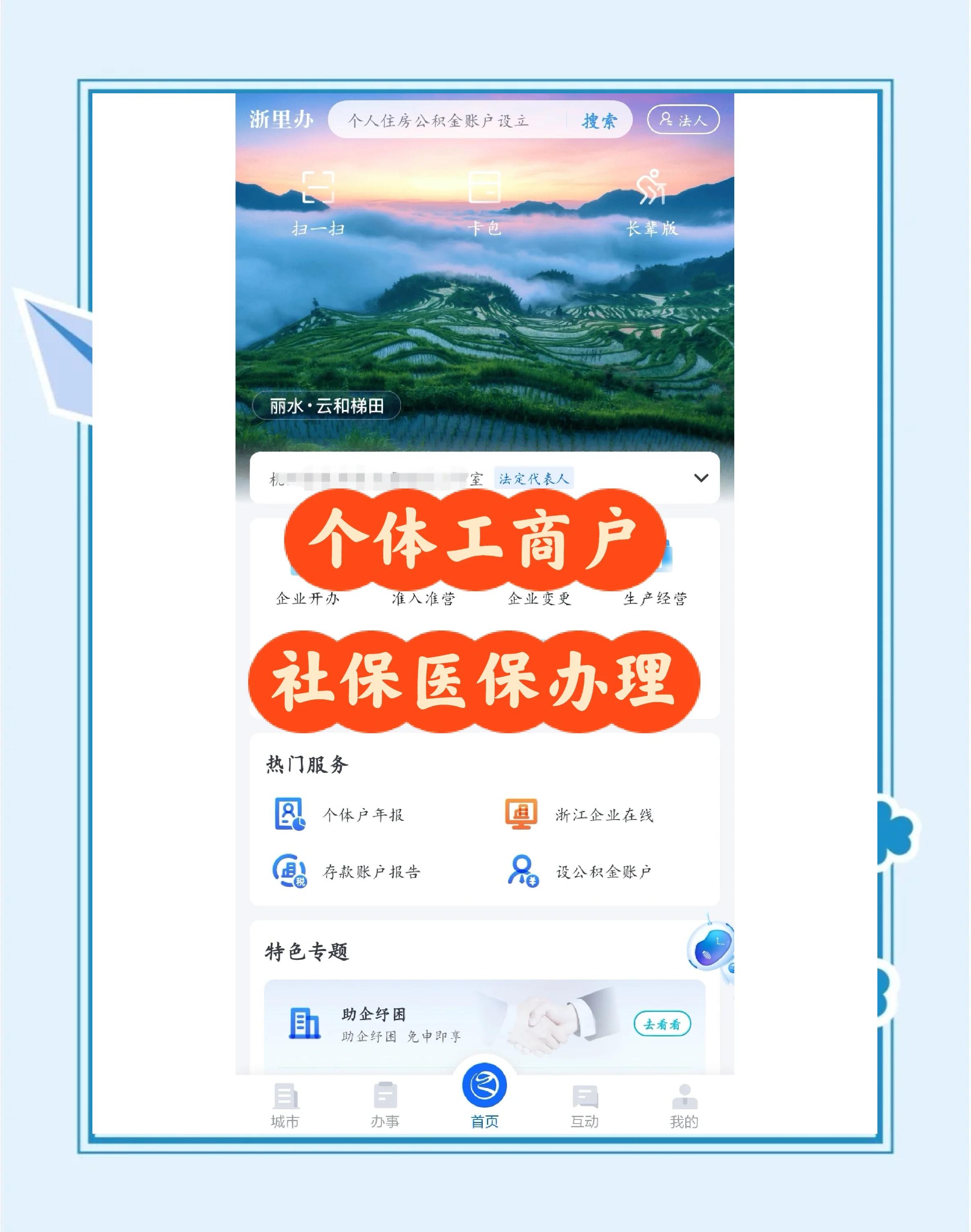 详细阅读:山南最新医保提现渠道方法分析(最方便真实的山南医保卡提现渠道方法) 山南最新医保提现渠道方法分析(最方便真实的山南医保卡提现渠道方法)