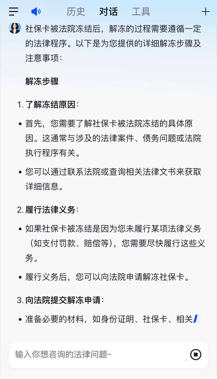 山南最新2025法院不允许冻结工资卡方法分析(最方便真实的山南冻结退休金最新规定方法)