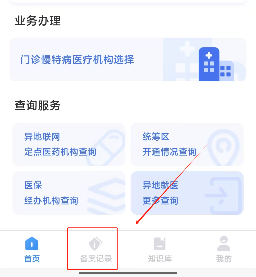 山南最新找中介10分钟提取医保武汉方法分析(最方便真实的山南武汉医保如何取现方法)