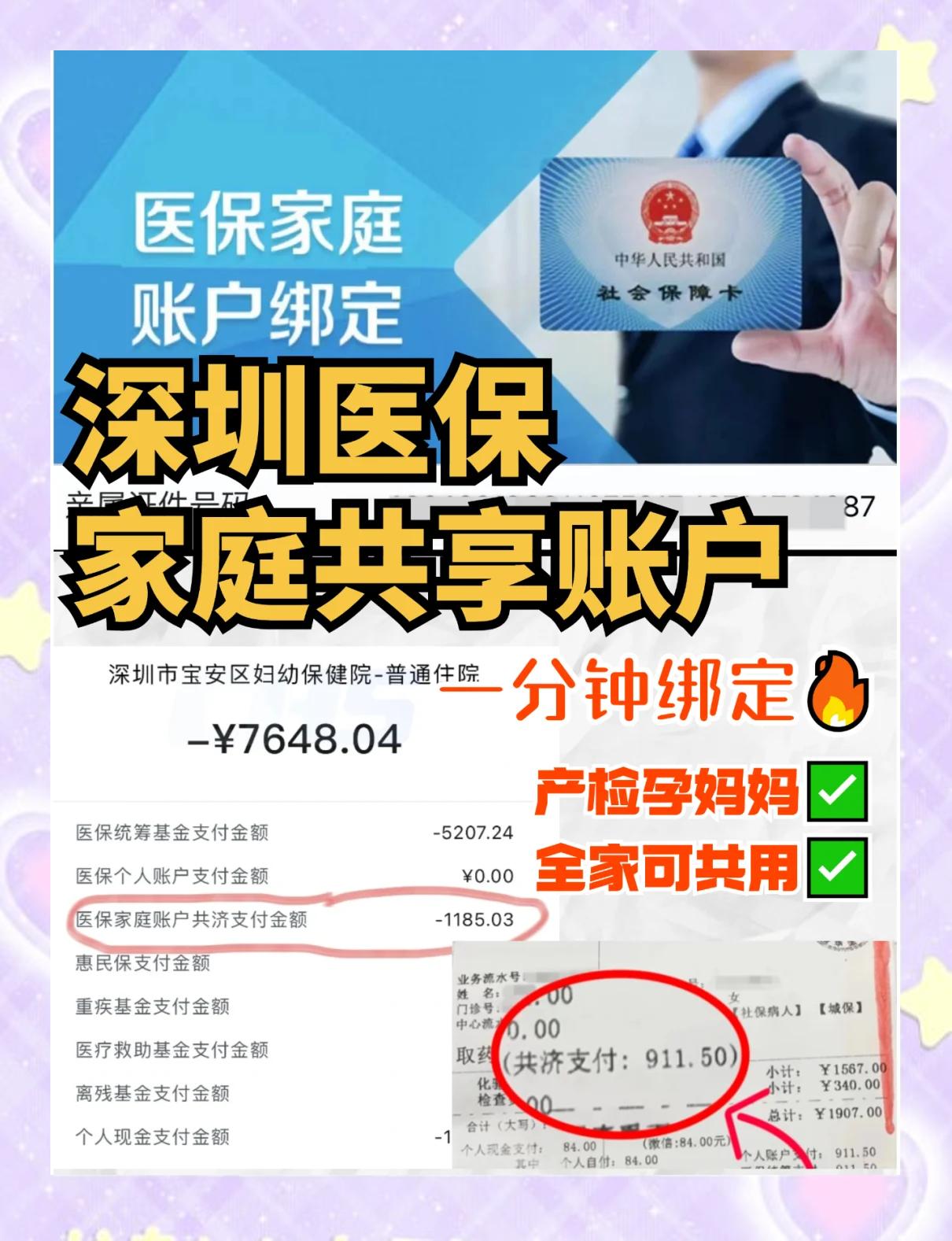 山南最新医保提取代办中介怎么联系方法分析(最方便真实的山南代办医疗保险中介怎么收费方法)