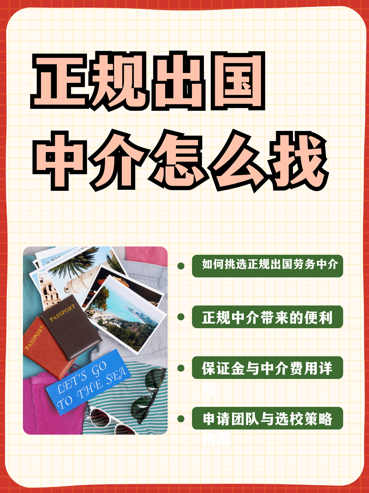 山南最新一个新手怎么做劳务中介方法分析(最方便真实的山南开劳务公司怎么接业务方法)