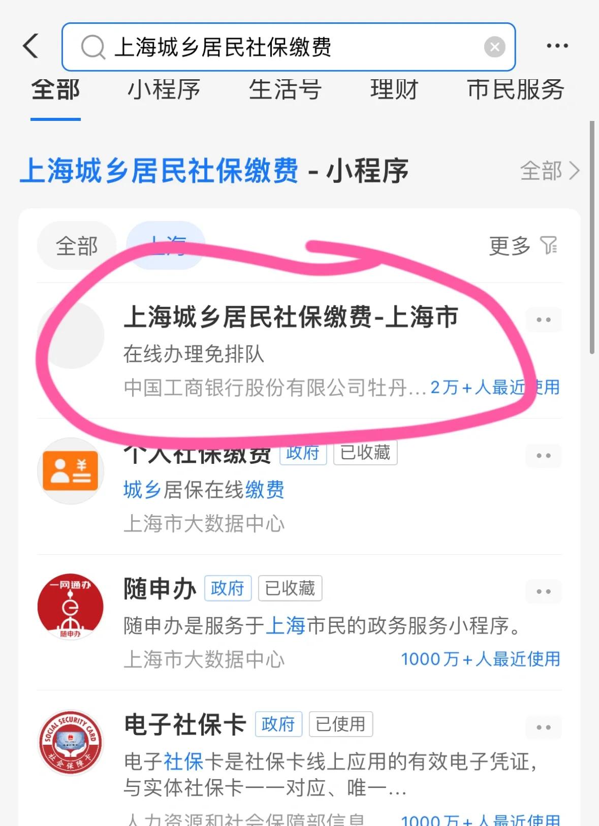 山南最新急用钱套医保卡上海方法分析(最方便真实的山南药店会帮套医保取现吗方法)