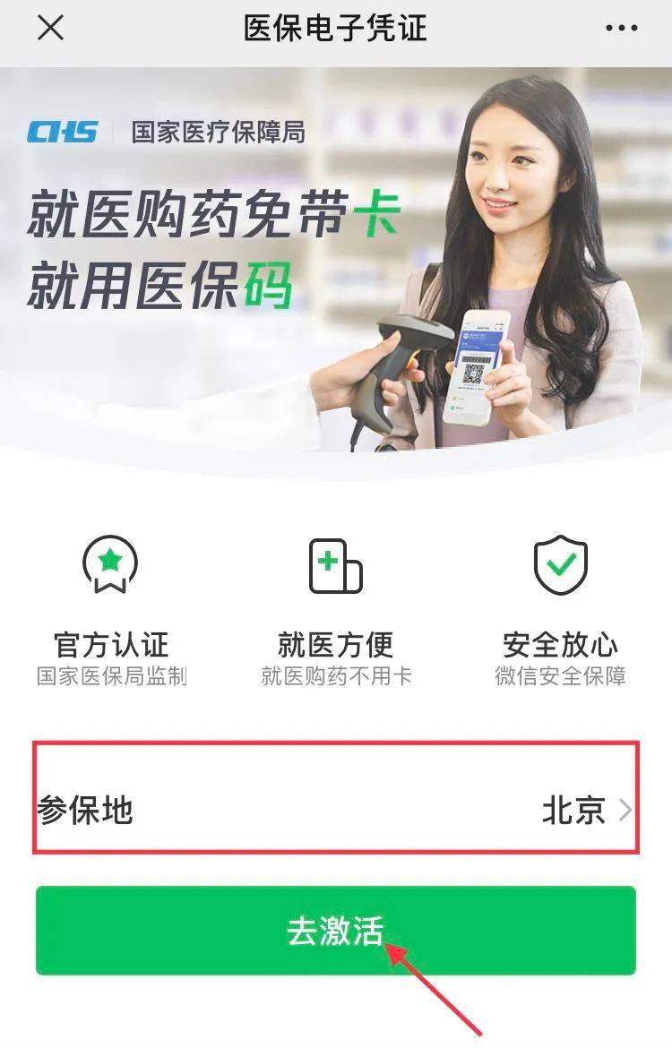 山南最新急用钱套医保卡联系方式方法分析(最方便真实的山南什么药店愿意给你套医保卡方法)