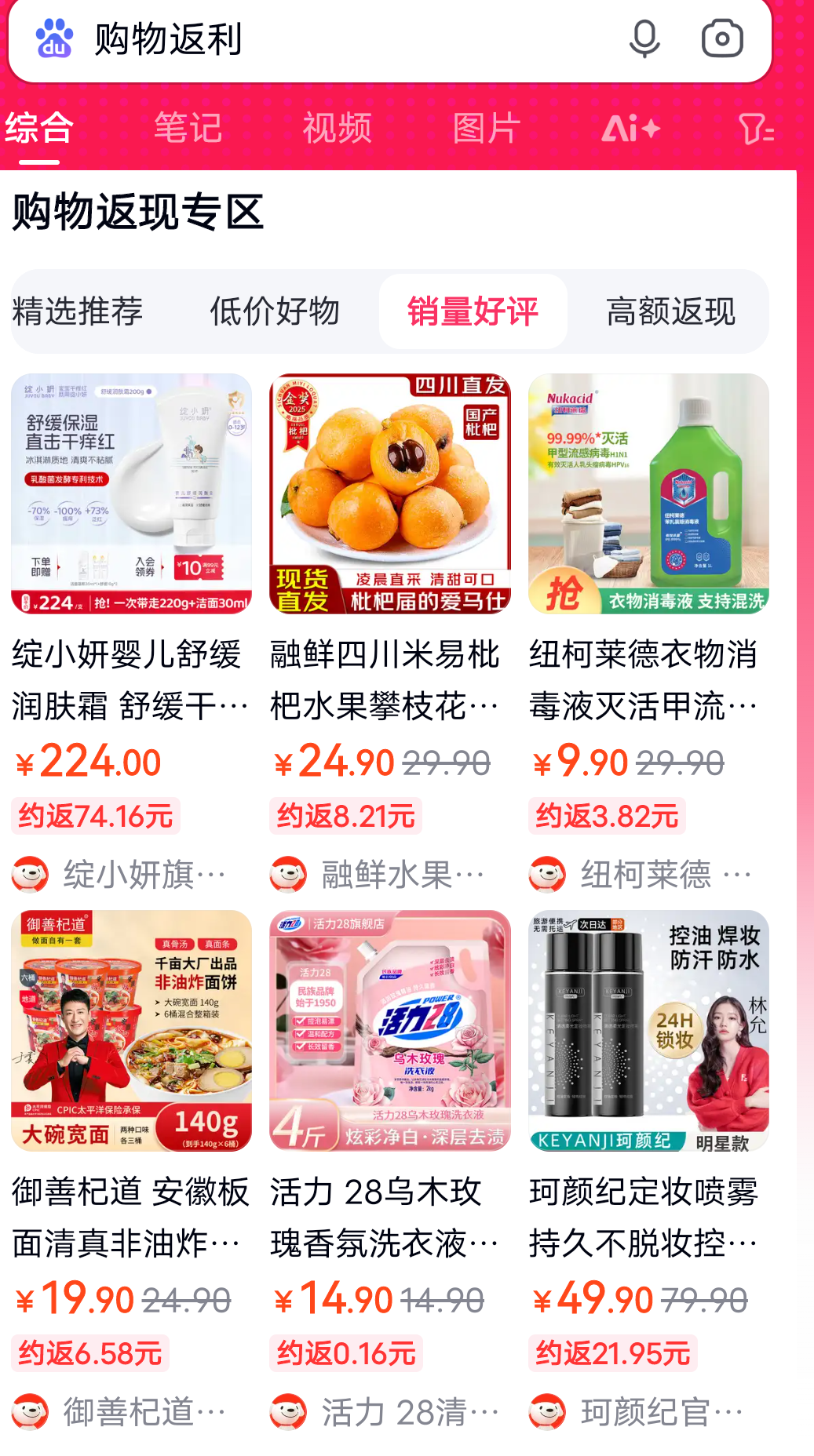 详细阅读:山南最新用返利商家会发现吗方法分析(最方便真实的山南用了返利网卖家知道吗方法) 山南最新用返利商家会发现吗方法分析(最方便真实的山南用了返利网卖家知道吗方法)