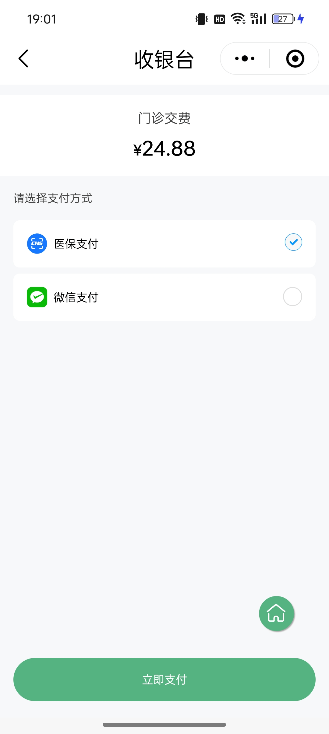 山南最新24小时套医保卡微信全国方法分析(最方便真实的山南线上套医保卡方法)