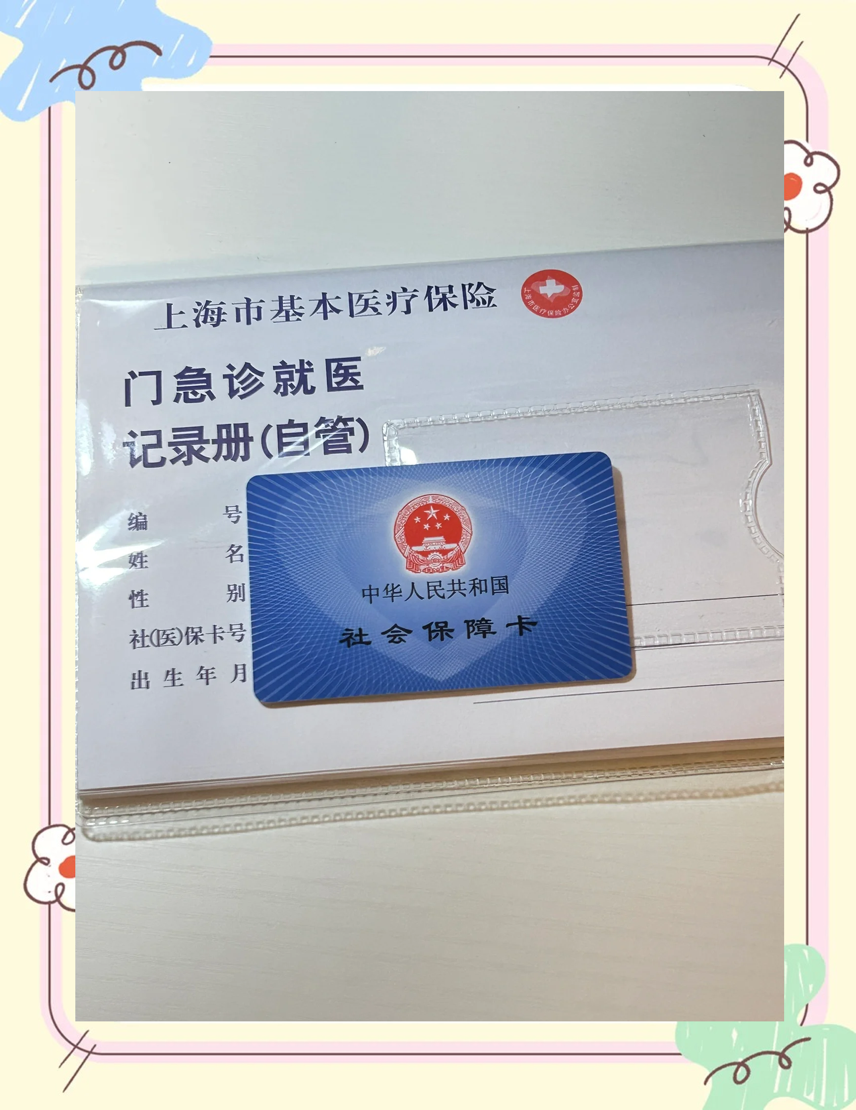 山南最新西安急用钱套医保卡联系方式方法分析(最方便真实的山南西安医保卡可以取现吗方法)