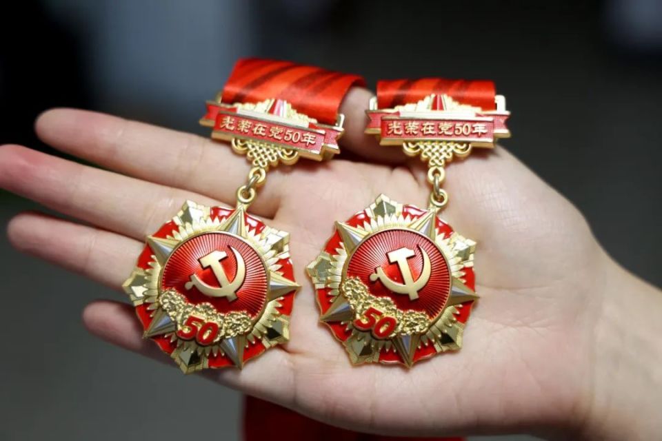 山南最新50年纪念章回收价值方法分析(最方便真实的山南50年纪念章价值多少钱方法)