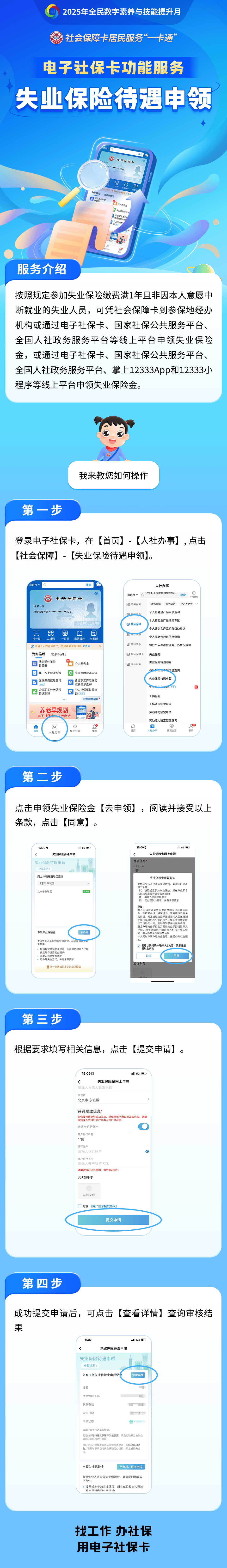 山南最新24小时套社保卡微信烟台方法分析(最方便真实的山南烟台 社保卡方法)
